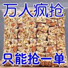 【活动倒计时】特价坚果酥独立包装酥脆坚果独立小包装零食大全各