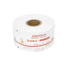白牛皮淋膜纸印刷工厂定 制食品级餐盒纸吸油纸包装覆膜纸卷筒