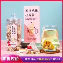 五指毛桃茯苓茶橘皮红枣苦荞麦芡实薏苡仁莲子山药三角包盒装花茶