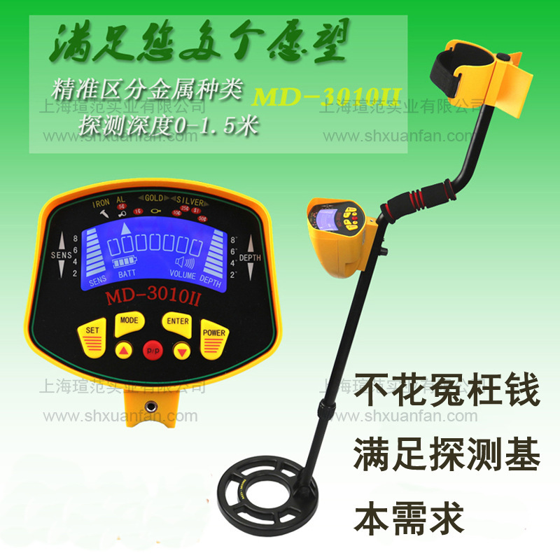 长期现货md-3010ii型 探铁器 探铜 地下金属探测器