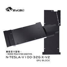 N-TESLA-V100-32G-X-V2 显卡水冷头 全金属结构TESLA-V100