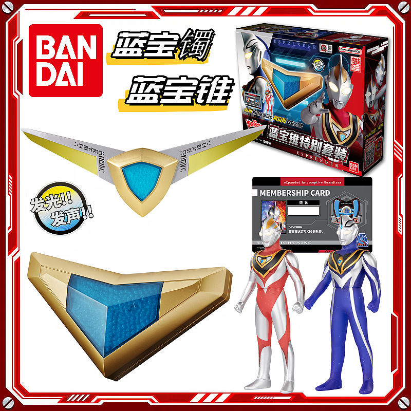 正版万代盖亚奥特曼蓝宝锥镯变身器套装限定软胶人偶队员证玩具