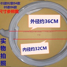 适用西门子博世滚筒洗衣机橡胶圈观察窗垫门封防水圈密封胶圈皮圈