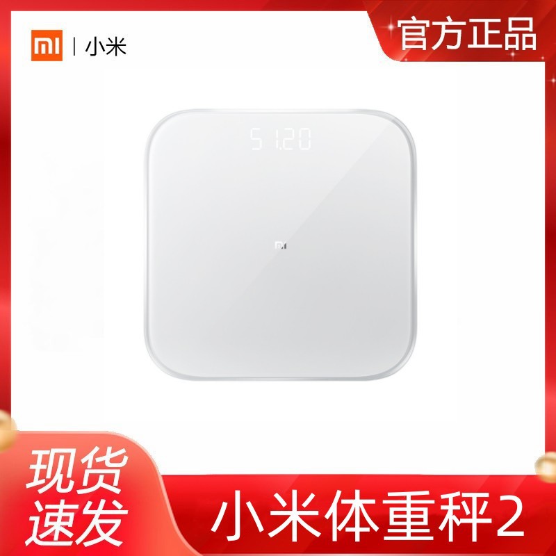 Xiaomi米家体重秤2家用蓝牙体脂秤2健康称迷你体重秤2体脂称S400