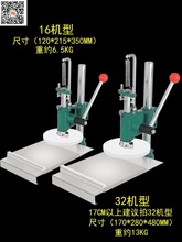 压饼机手抓饼压皮机手动式年糕大型面团商用雪媚娘玉米饼家用加厚