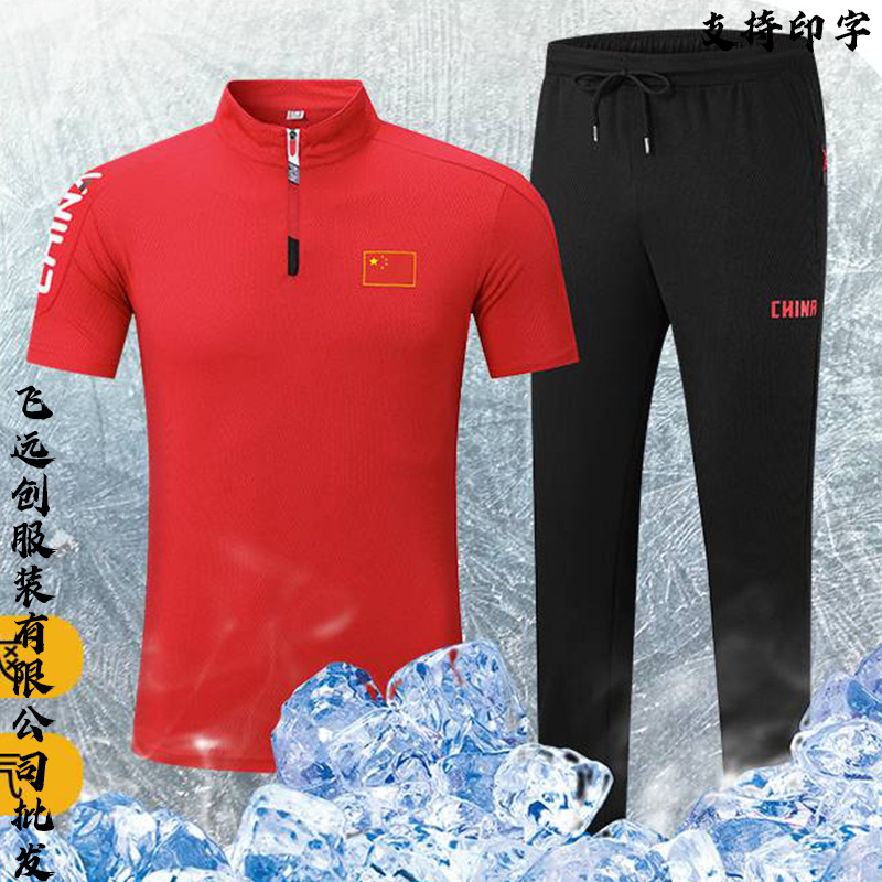 夏季运动套装女运动服春秋男运动员滑雪体育队服武术教练服印字