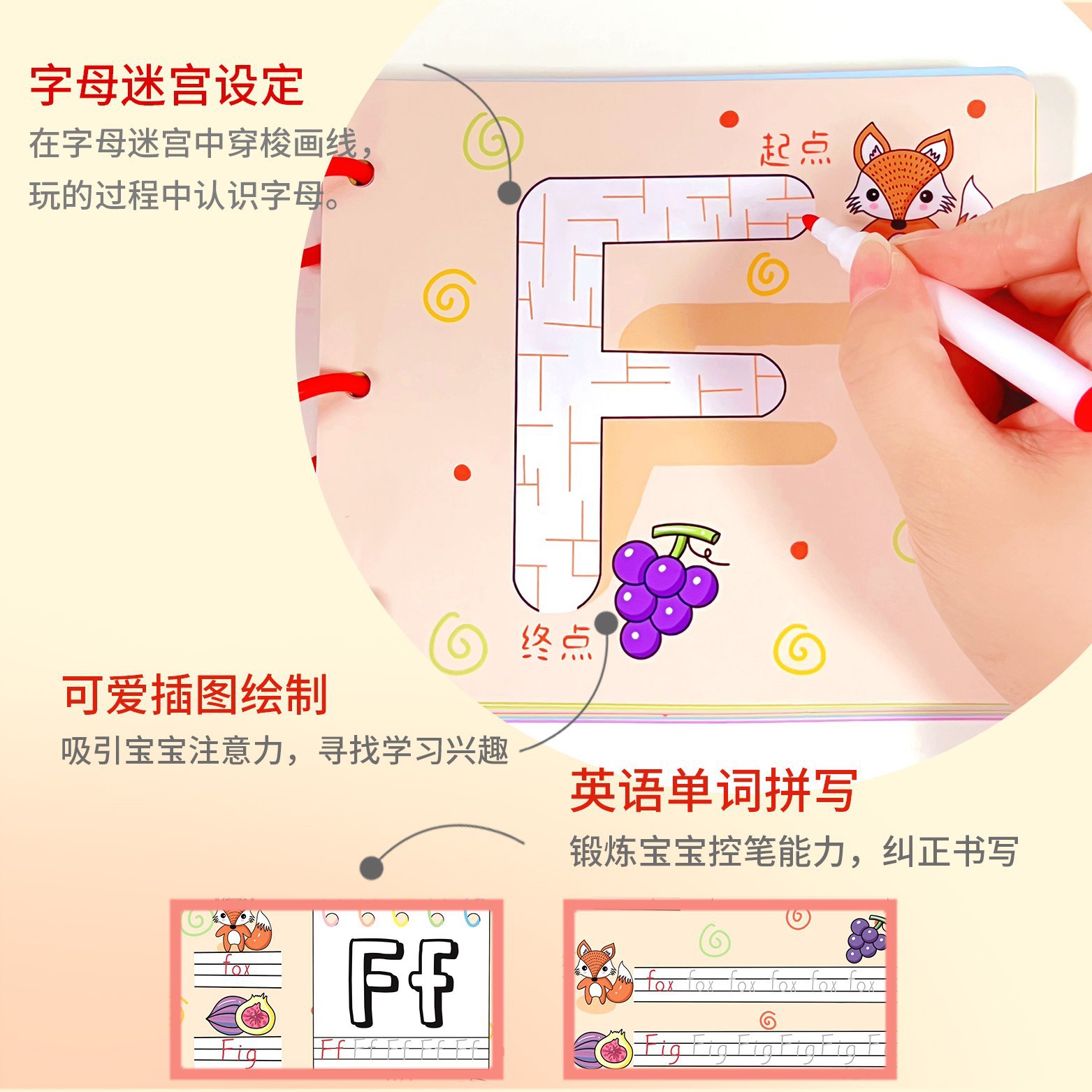 儿童早教启蒙专注力迷宫训练书字母迷宫亲子互动字母英语迷宫玩具