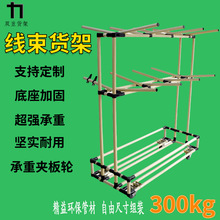 线束挂线架精益管车间挂线分拣架电子缆线架可调节带轮物料架
