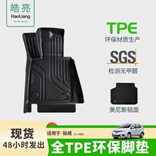 适用于日产骊威07-18款TPE汽车脚垫尾箱垫环保耐磨防水专车专用
