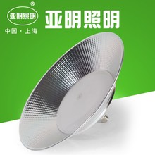 上海亚明工矿灯led厂房灯100W200W车间仓库天棚工业照明吊灯罩子