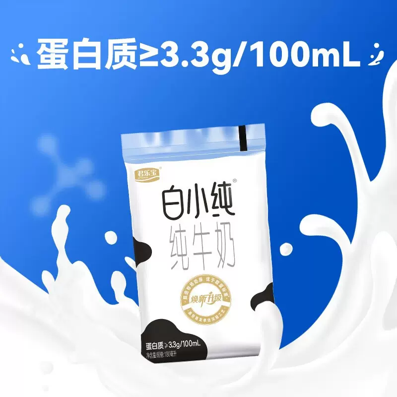 君乐宝白小纯牛奶1箱6包-阿里巴巴