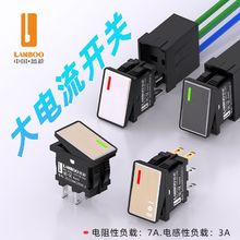 蓝波新品大电流迷你船型开关代替KCD 14*9mm 两档4脚