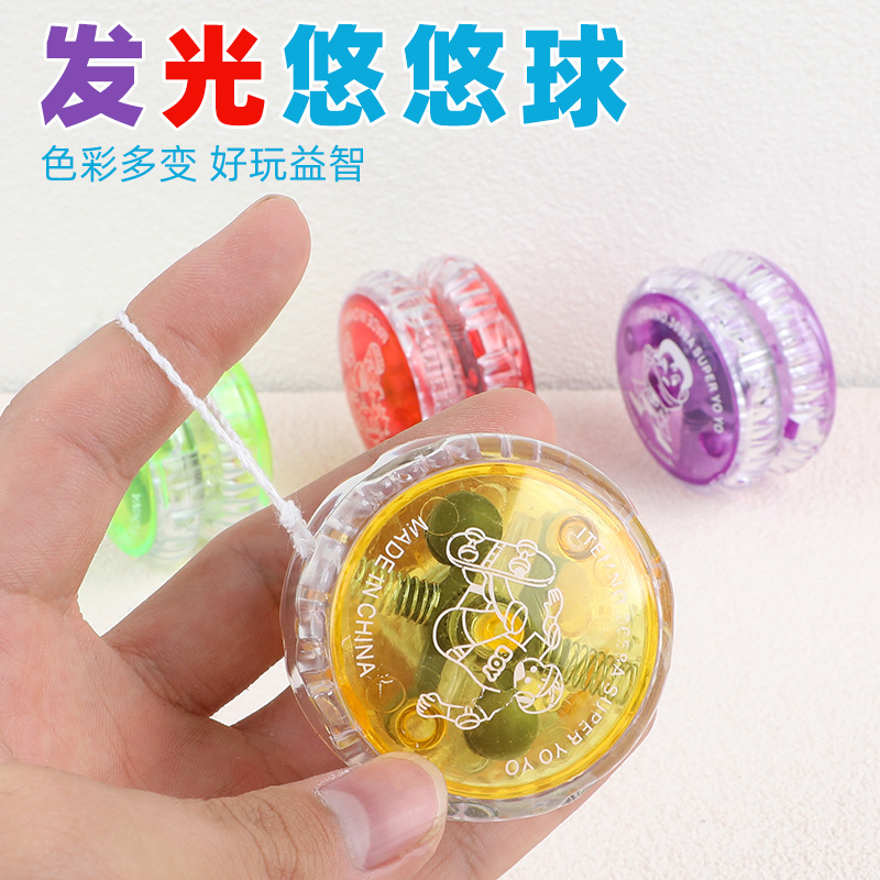 发光溜溜球学生儿童创意闪光玩具拉线悠悠球男孩炫光球益智yoyo球