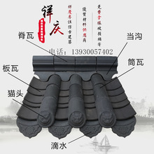 青瓦仿古瓦小青瓦小灰瓦古建瓦四合院屋顶屋檐围墙瓦黏土烧制泥瓦