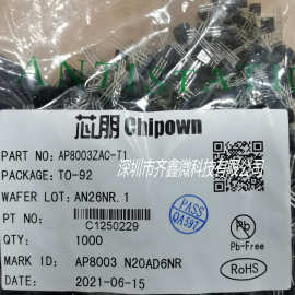ap8003 220v转5v 0.15a报警器供电芯片