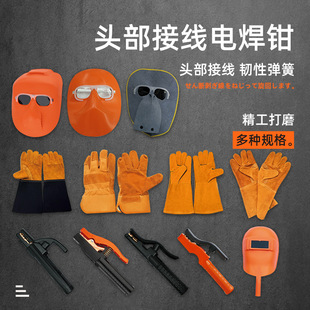 乔智万家头部接线电焊钳800a黑金刚电焊钳小金刚电焊钳