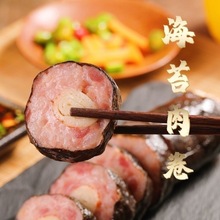 烤肉食材半成品海苔猪肉卷肠商用广式早茶手工蟹柳肉卷特色私房菜