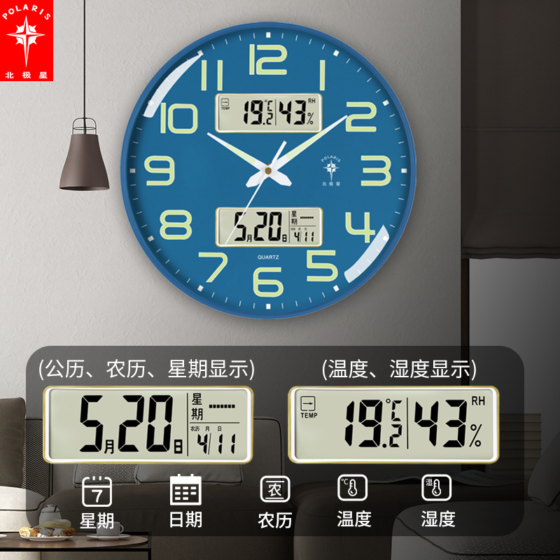 s83v北极星智能电波挂钟自动对时双显客厅钟表夜光挂表静音石英钟
