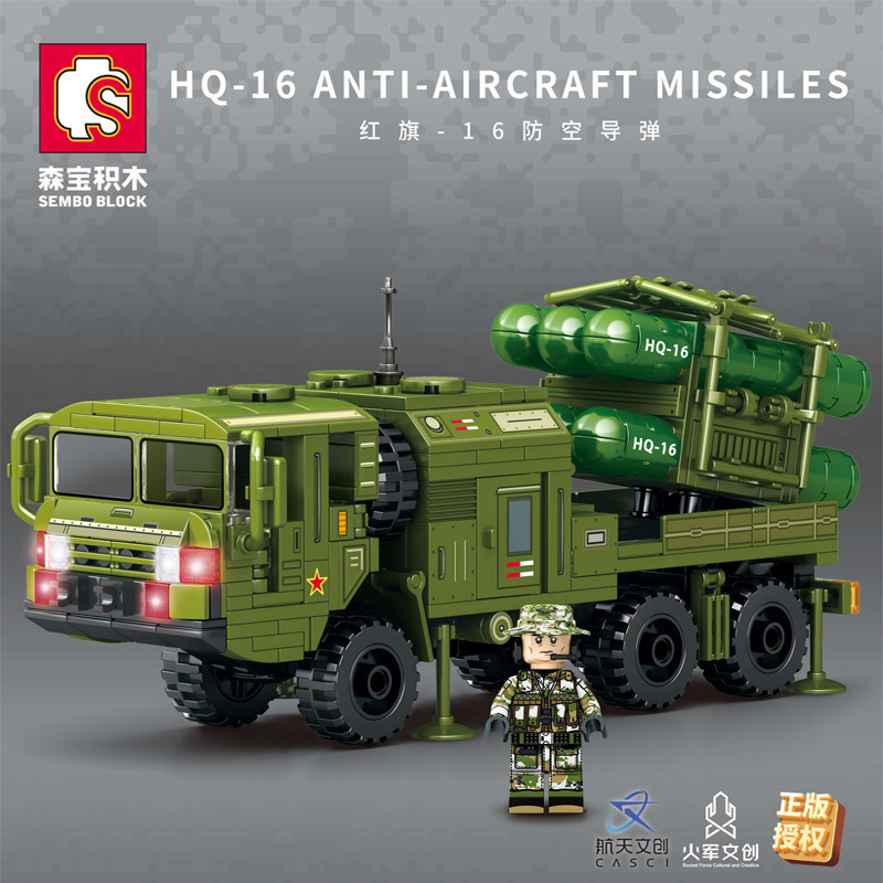 森宝105716火军文创红旗16防空导弹模型拼装玩具摆件军事积木批发