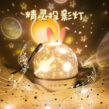 精灵投影灯led充电旋转氛围小夜灯创意儿童生日礼物带遥控八音盒