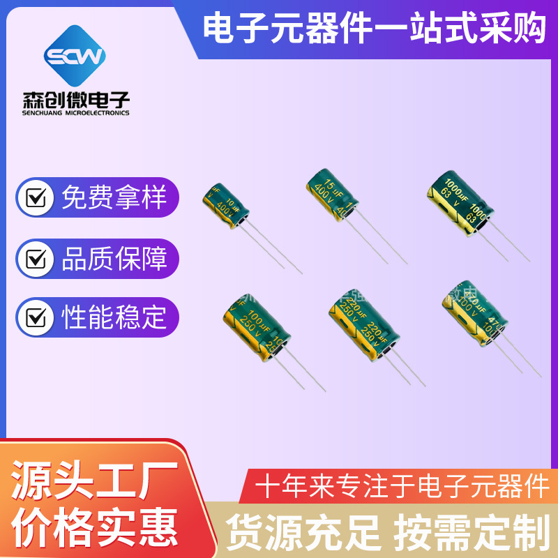 50V 100UF 330UF 470UF 680UF 820UF 1000UF高频低阻 铝电解电容