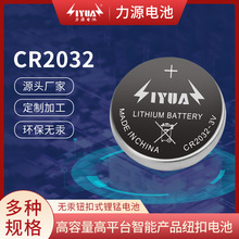 CR2032高容量高平台大电流240毫安时智能家居电脑主板纽扣电池