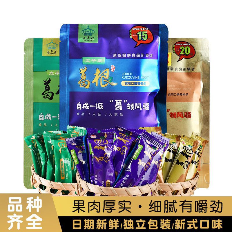 太子王葛根条1包芝麻条葛根代替槟榔咀嚼休闲食品口香糖植物食用