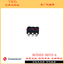 SC70202 CMSEMICON/中微 SOT23-6 低功耗单触控单输出IC