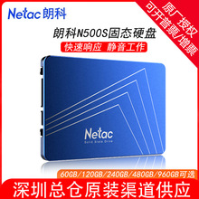 朗科N500S固态硬盘SSD120G 240G 480G960g笔记本台式机电脑SATA口