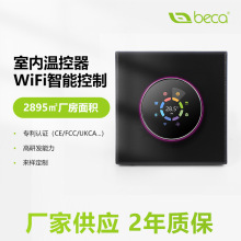 亚马逊智能中央空调温控器温控面板室内涂鸦WiFi水机新风控制器