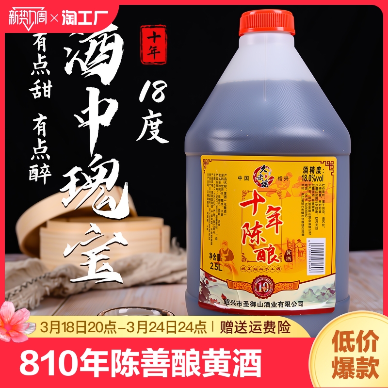 绍兴特产谣黄酒810年陈善酿酒老酒泡阿胶烧菜5年十年加饭干型