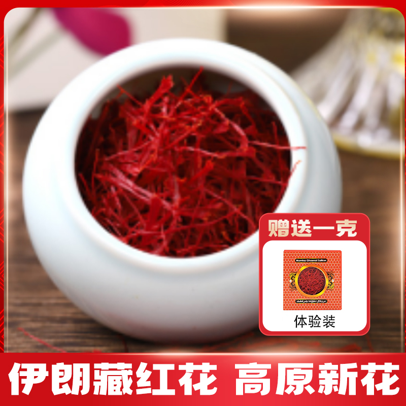 那曲拉姆推荐伊朗藏红花3克陶罐装(送一克体验装)包邮-阿里巴巴