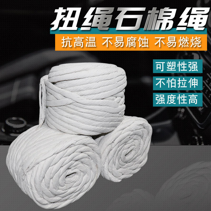 炉门密封石棉纤维绳防火无尘石棉绳圆编绳耐热保温无尘石棉扭绳