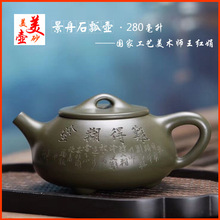 宜兴紫砂壶茶具名家正品纯手工精品原矿优质绿泥景舟石瓢壶特价