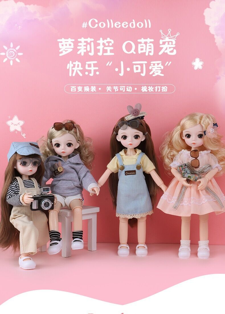 歌莉儿30cm洋娃娃换装bjd公主人偶摆件礼盒儿童女孩玩具生日礼物