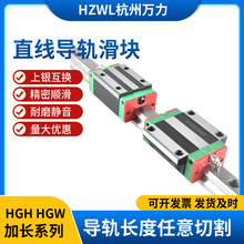 导轨滑块HGH/HGW15 20 25 30CA HA CC HC法兰 加长 直线 导轨滑块