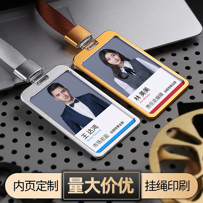 铝合金工号牌员工工牌胸牌胸卡挂工作证制作设计挂牌徽章礼品工艺