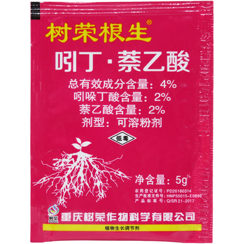 树荣根生4%吲哚丁酸萘乙酸吲丁萘乙酸生根粉剂生根壮苗剂苗木扦插