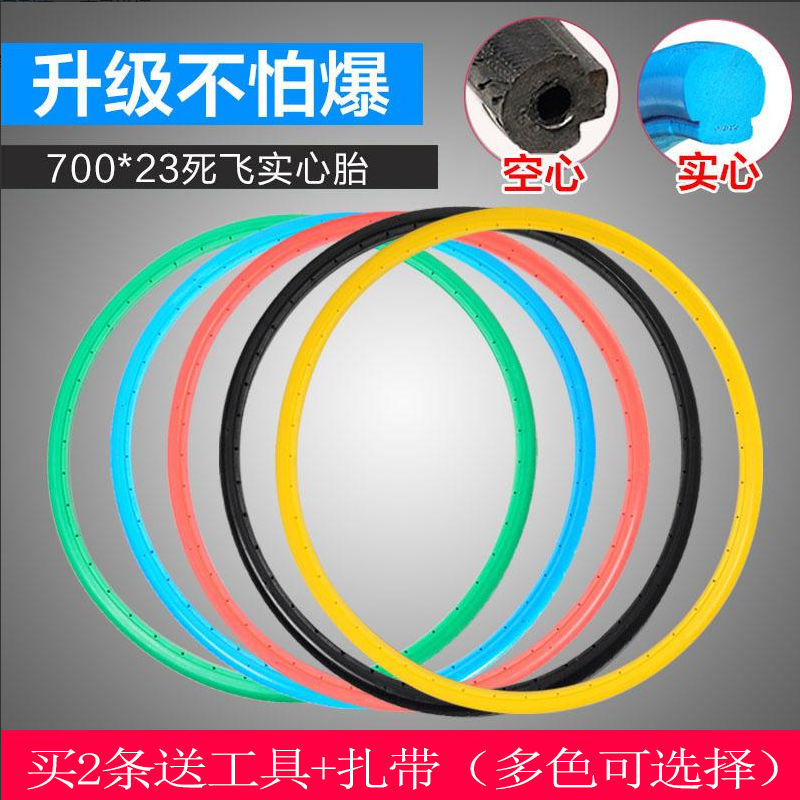 公路车内胎死飞车胎700x23c实心胎自行车死外胎免充气车胎真空胎