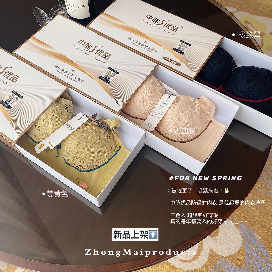 中脉优品防辐射内衣美容院聚拢透气胸罩收副乳调整型无钢圈文胸女