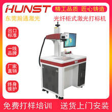 光纤激光打标机金属不锈钢刻字机硬质塑料铭牌雕刻机创鑫激光器