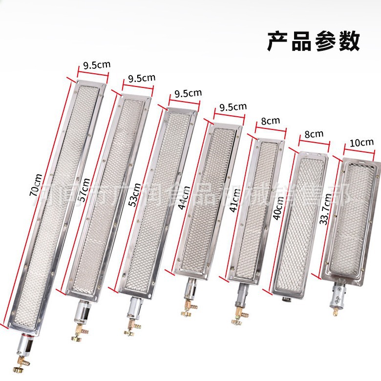 商用燃气火排烧烤炉烧饼炉煤气炉头红外线无明火燃烧器长炉头