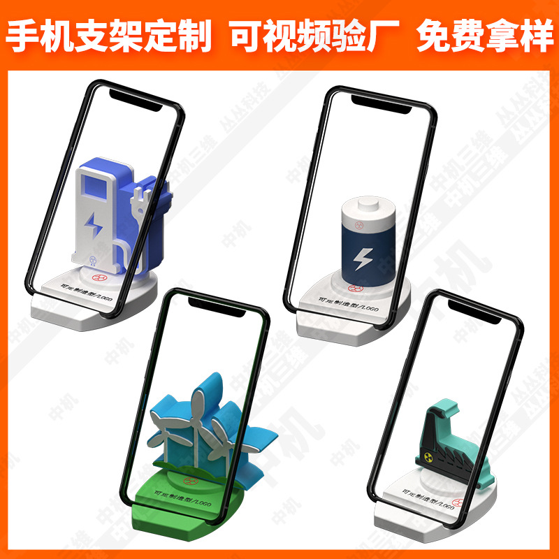 新能源造型卡通手机支架定制个性创意充电桩风车软胶异形桌面支架