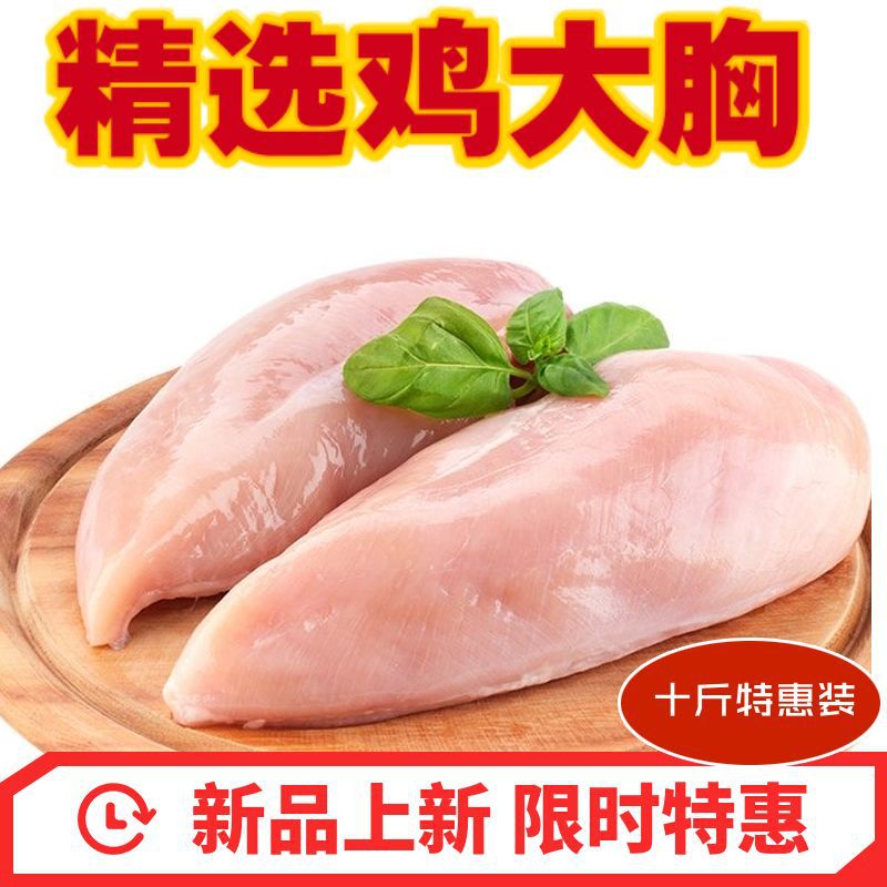 新鲜鸡胸肉鸡大胸鸡胸健身代餐单冻鸡胸包邮厂家直发跨境-阿里巴巴