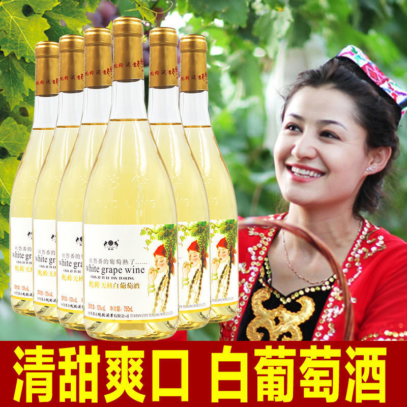 驼铃无核白葡萄酒甜酒新疆吐鲁番甜白全汁甜型10度整箱6瓶装包邮