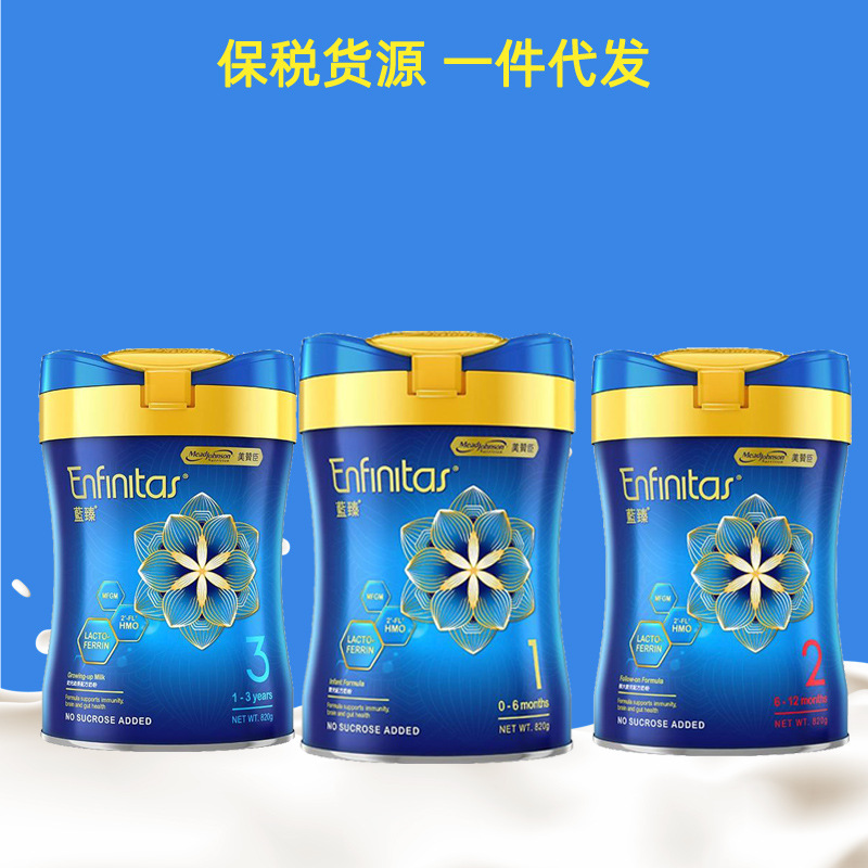 荷兰进口美赞臣港版蓝臻1段2段3段婴幼儿奶粉820g正品