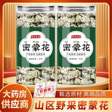 密蒙花中药材密蒙花茶新鲜干货正品500g克可搭配合欢花染饭可批发