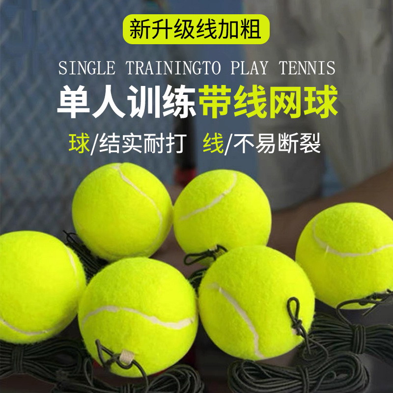 Weinixun Tennis with Rope Single Training High Elastic Durable Sports Tennis Fitness Large Quantity and Excellent Price Wholesale Delivery