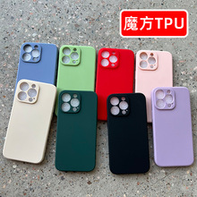 适用iphone14魔方TPU手机壳15plus苹果13硅胶12Pro磨砂素材壳批发