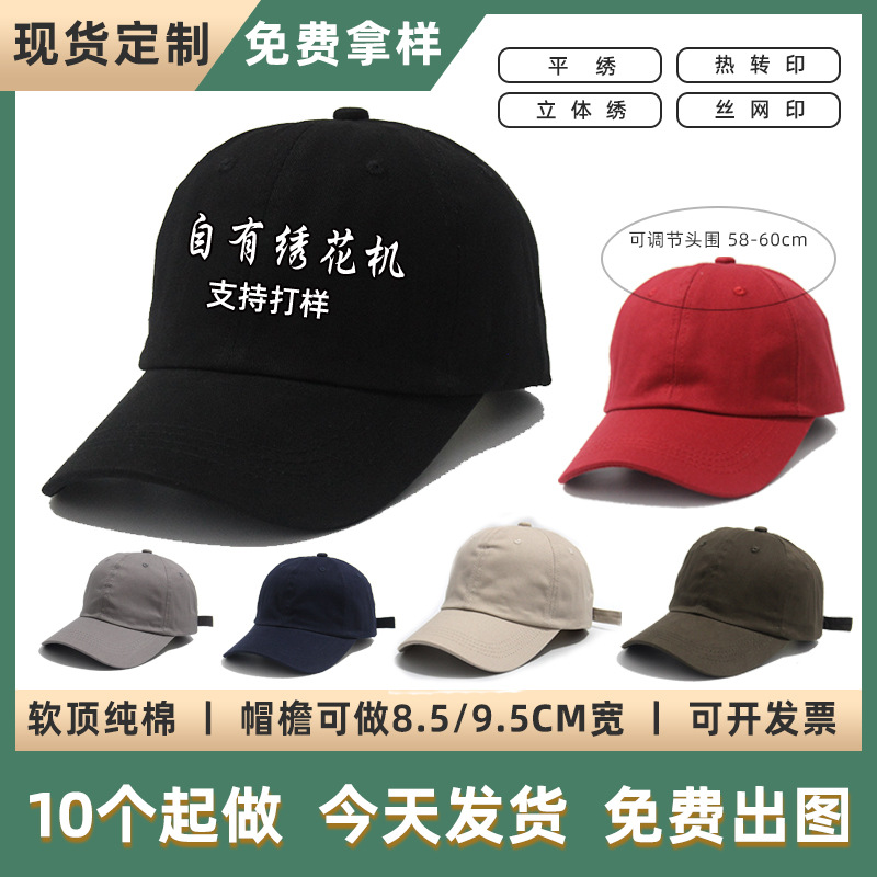 Foreign Trade Cross-Border Hat Baseball Cap Soft Top Unlined Peaked Cap Men's Dome Sun Protection Sun Hat Embroidered Logo